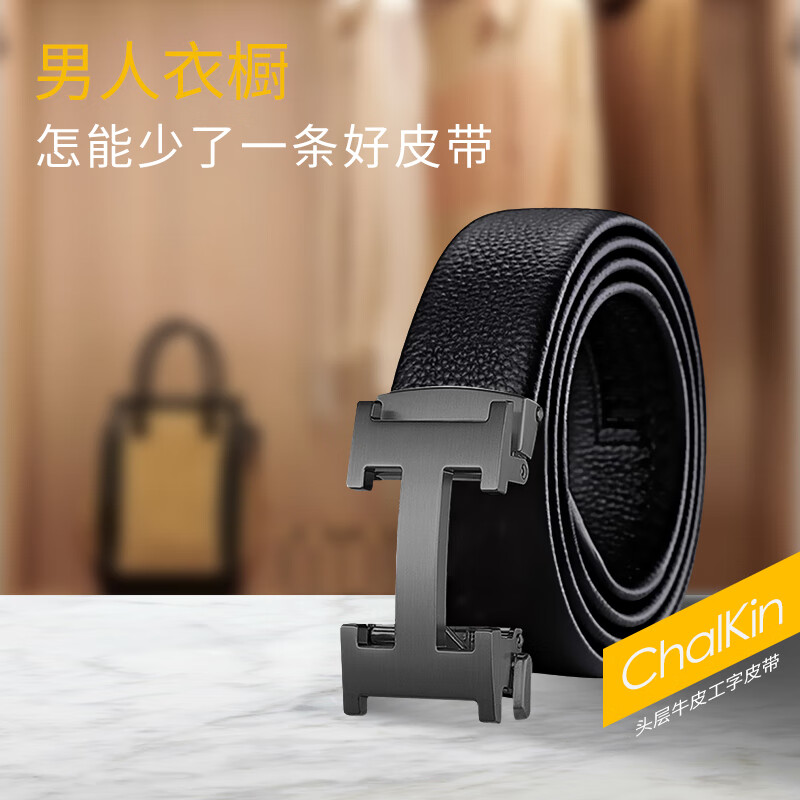 CHALKIN皮带男真皮自动扣男士腰带头层牛皮高端正品裤带2025新款生日礼物 62枪色 125cm
