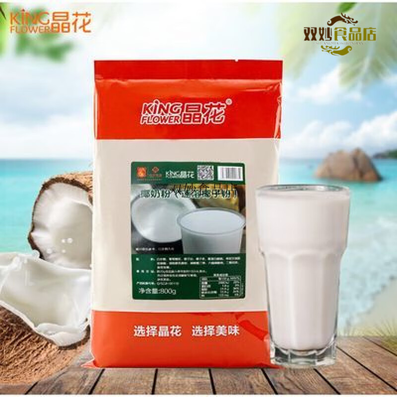 晶花椰奶粉椰子粉800G袋裝三合一含糖速溶沖飲椰汁椰奶甜品奶茶 椰奶粉