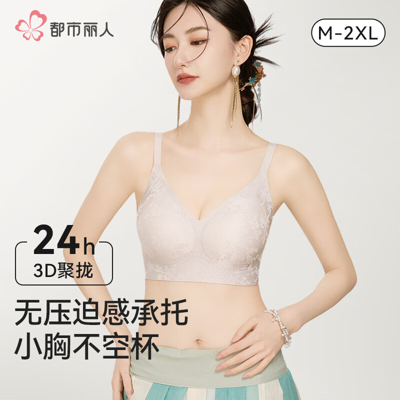 都市丽人内衣女浮雕新中式国风提花文胸无钢圈聚拢无痕裸感亲肤文胸罩 瓷白 L 【80ABC】推荐110-125斤