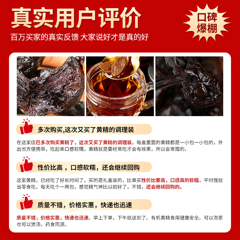 粗栗树九华黄精九蒸九晒九制野生有机黄精即食泡水喝年货送礼九华山直发 【高年份精选】 200g*1罐 首购品鉴