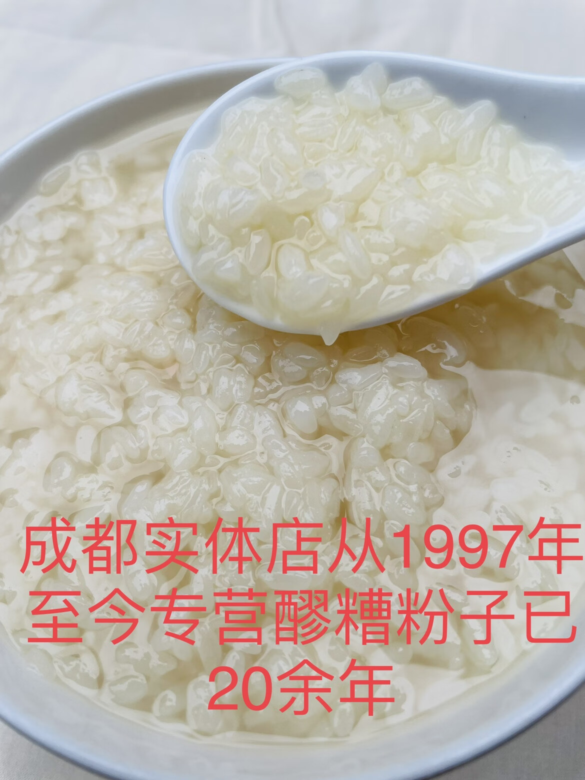 米婆婆（MI GRANDMA）曹家巷王醪糟傳統甜酒發(fā)酵醪糟甜酒釀月子米酒農家自釀原漿3斤