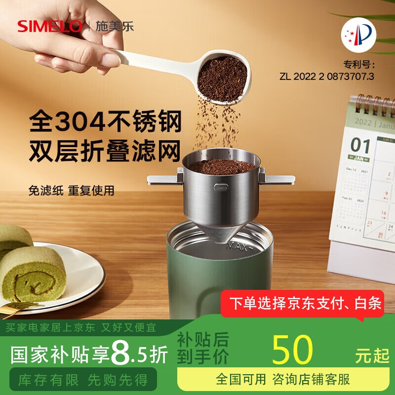 SIMELO咖啡滤网双层304不锈钢咖啡滤杯过滤器手冲咖啡过滤器可折叠