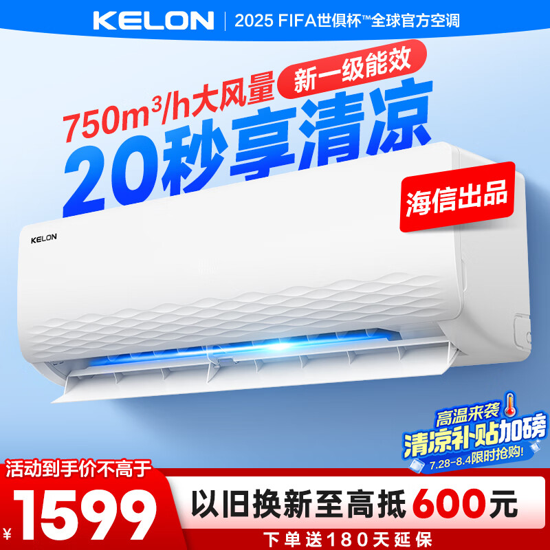 kelon/���� �һ� 1.5ƥ ��ʡ�� KFR-33GW/QJ1-X1