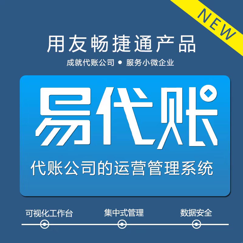 用友软件助力企业数字化转型