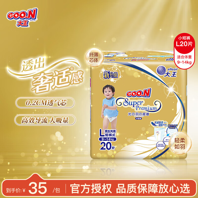 ������GOO.N����Ʒ��ֱ�� ����Ʒ�ʡ�����mini ������ֽ����������Яװ ����miniС�̿㡾L20����26.1���ڣ�