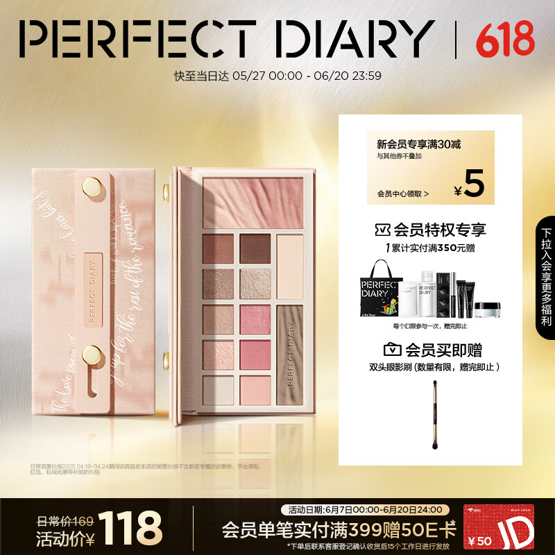 完美日记（PERFECT DIARY）云纱眼影综合盘16g腮红高光一盘多用长效生日礼物送女友