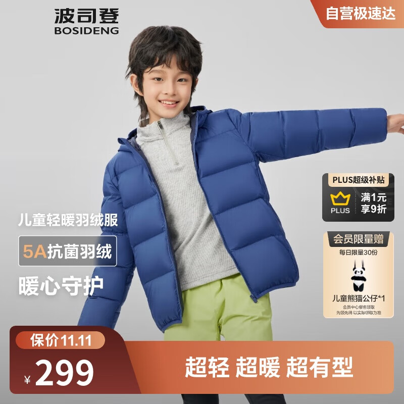 波司登25年秋季羽绒服鸭绒男女儿童5A抗菌宽松短款轻薄连帽外套