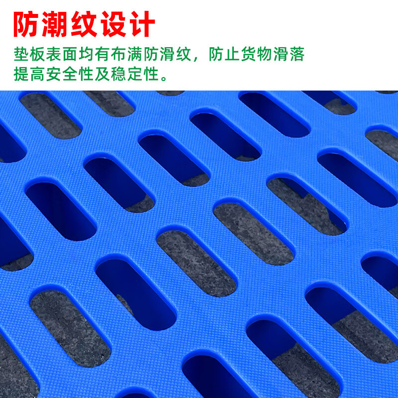 防潮垫板仓库货物垫可拼接网格超市地垫仓防潮隔水塑胶托盘地台板 蓝色100*80*5CM-加厚圆孔
