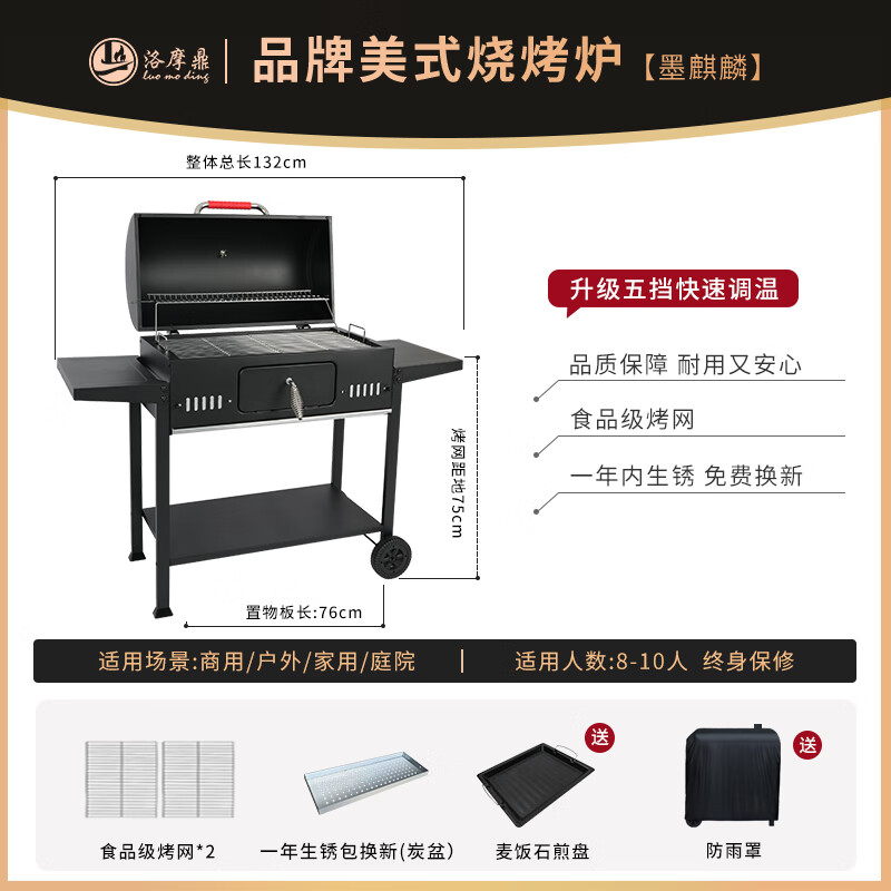 洛摩鼎家用烤肉燒烤爐別墅庭院烤爐架子戶外燒烤架碳爐子美式BBQ 墨麒麟 庭院燒烤爐