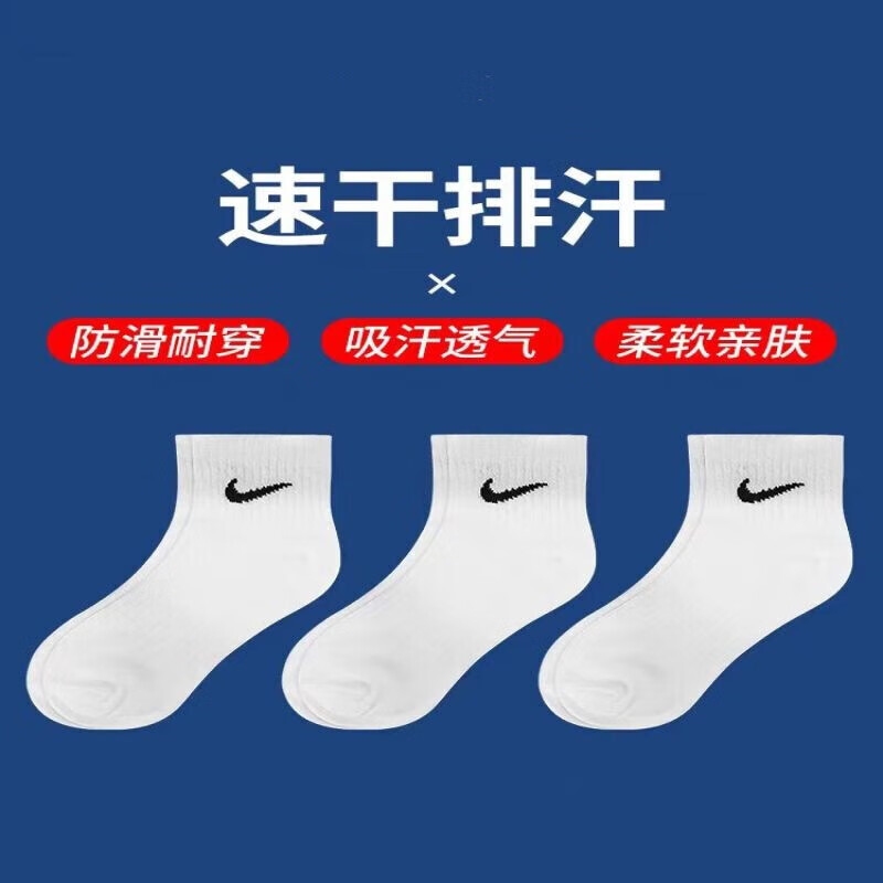 袜子男女运动袜精梳棉春秋四季透气吸汗防滑跑步篮球防臭四季款 2黑+1白【长（高）筒】3双 L 码【42-45】精梳棉