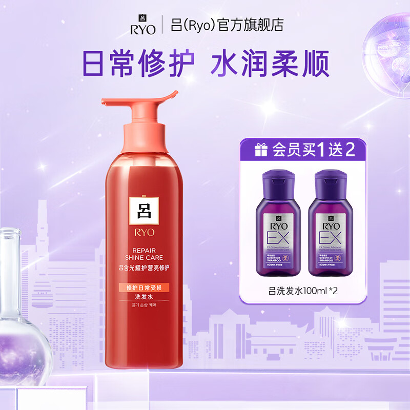 吕（Ryo）红 洗发水洗护套装400ml