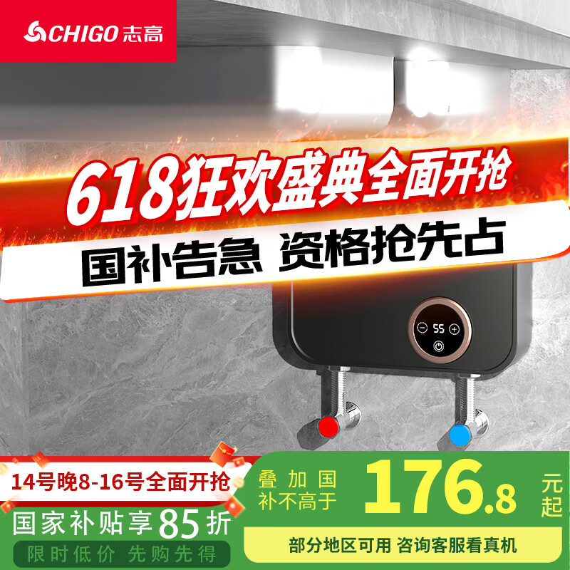 志高即热式电热水器小厨宝迷你家用厨房电热水龙头加热器集成免储水不限水量过水热水宝KBR-F61