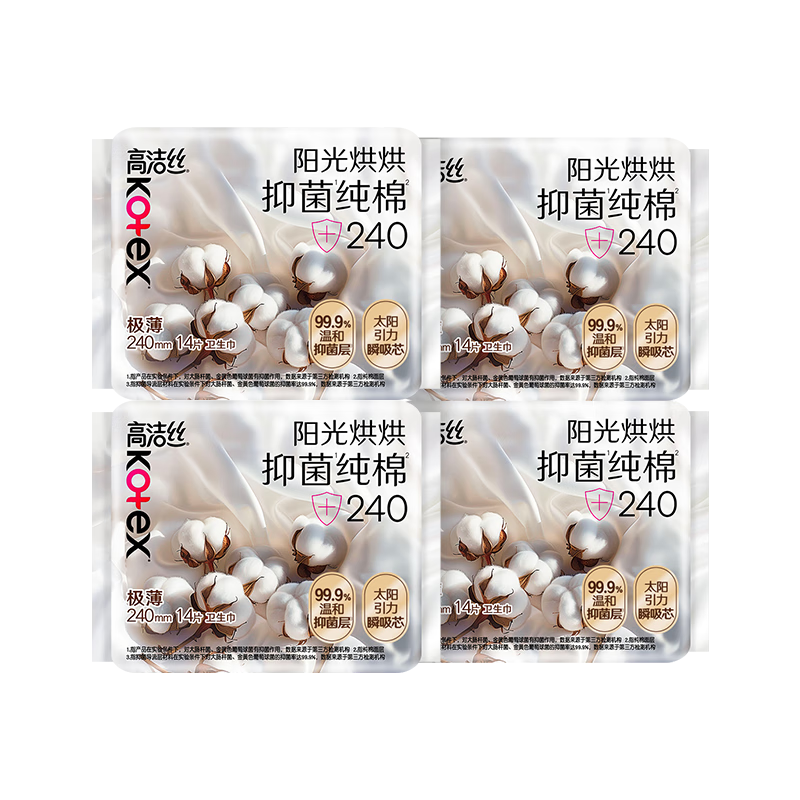 高洁丝【抑菌纯棉+】阳光烘烘卫生巾240mm56片日用姨妈巾京东自营