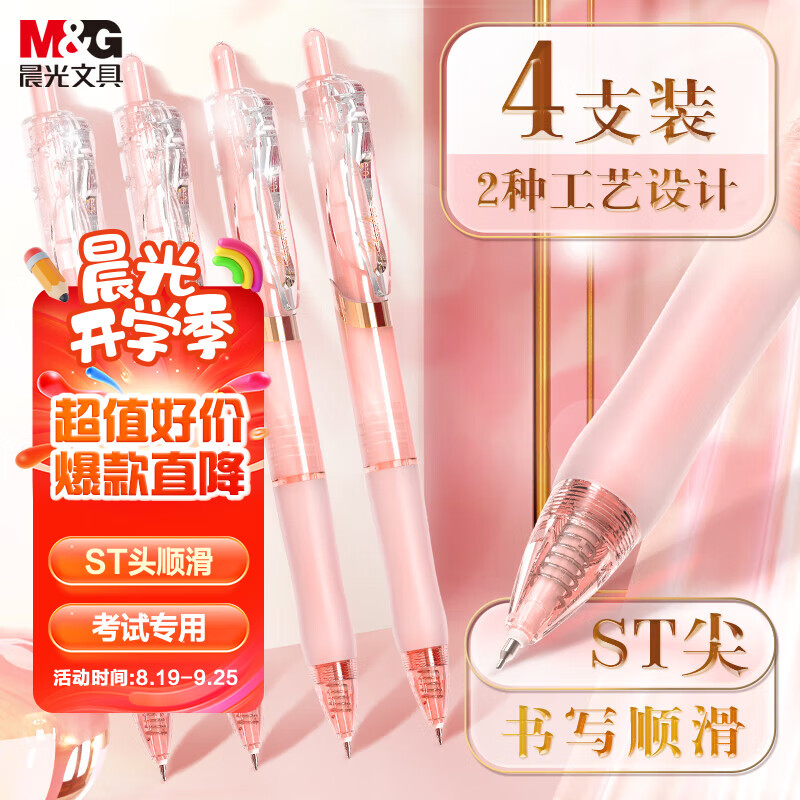 ���⣨M&G���ľ� ��ɫK35����0.5mm���Ա� �ٸ�˳��STͷ ����ֵѧ������ˢ��ǩ��ˮ�� ��ʦ���� 4֧װAGPK3562