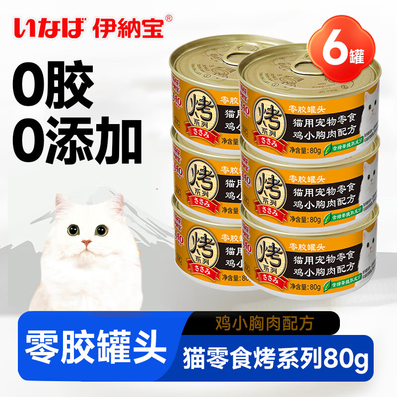 ���ɱ�è��ʳ��ϵ��0����ͷ��С�����䷽80g*6