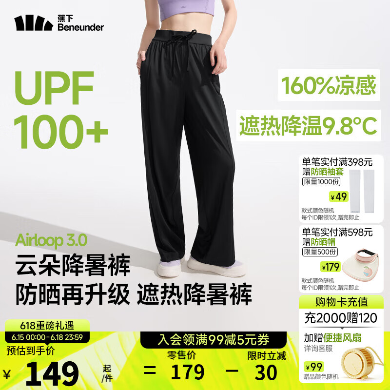 蕉下（beneunder）防晒裤阔腿裤女夏季宽松直筒显瘦休闲裤子女士AL206 【新款】漫暮黑 L