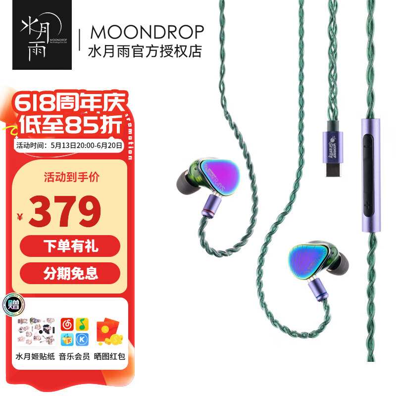 水月雨 光束RAYS 入耳式有线游戏耳机 专业电竞耳机 HIFI耳机 吃鸡打瓦 动圈平板双单元 光束RAYS