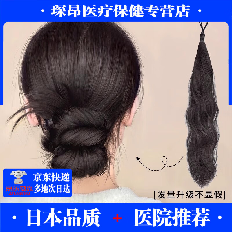 骉祥假發(fā)女自繞式丸子頭盤發(fā)發(fā)束仿真發(fā)絲盤發(fā)低扎蓬松發(fā)圈假發(fā)包 升級(jí)蓬松發(fā)量+棕黑色 直發(fā)束