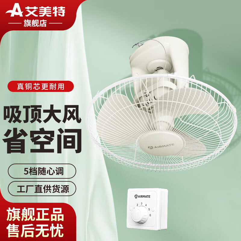 艾美特艾美特吊扇商用天花吊頂風(fēng)扇樓頂扇家用宿舍工業(yè)吸頂省空間電風(fēng)扇 16寸【花瓣葉大風(fēng)】樓頂扇