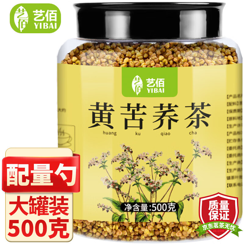 藝佰黑苦蕎茶四川大涼山苦芥茶胚芽蕎麥泡水喝的養(yǎng)生茶禮盒 [四川大涼山]黃苦蕎茶500克