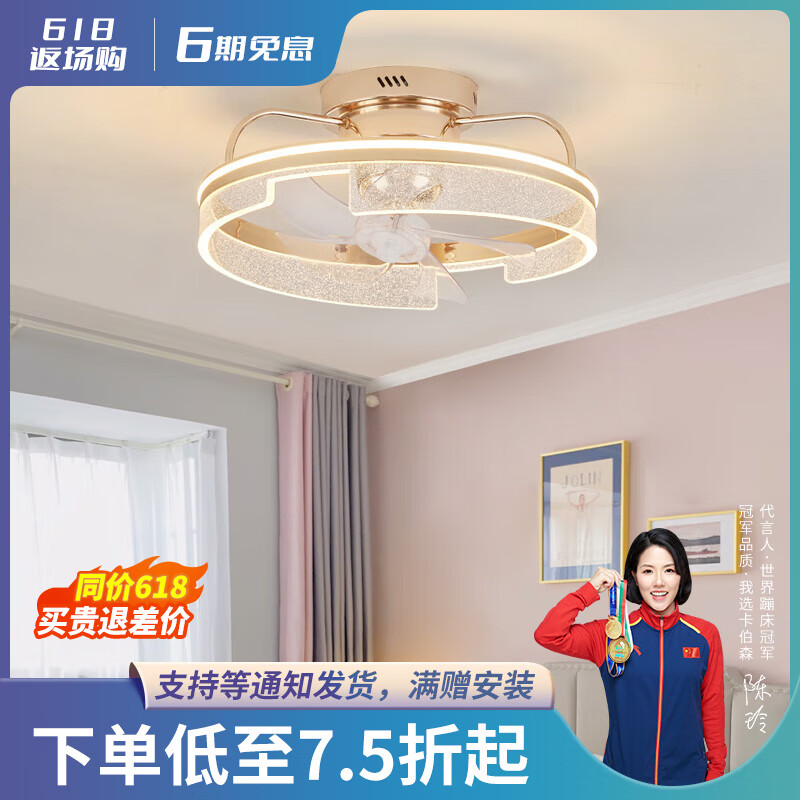 卡伯森风扇灯轻奢餐厅一体吊扇灯客厅现代水晶隐形卧室带电扇灯 金色吸顶-直径50*高22CM【无极】