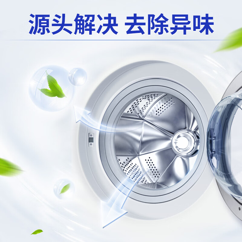 蓝月亮洗衣机清洗剂 强力除垢 除菌99.9% 全方位洁净 【600g*2】洗衣机清洁剂