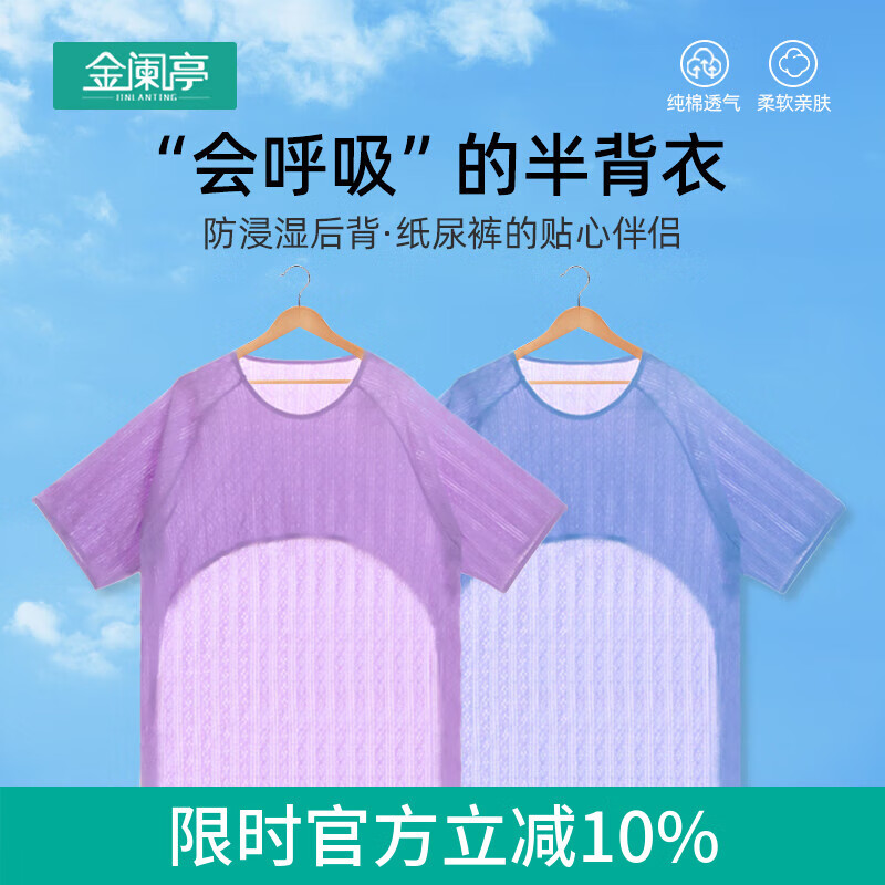 金闌亭老人純棉半背衣服失禁病人薄款睡衣紙尿褲防尿濕睡衣易穿脫護(hù)理服 健康藍(lán)（紙尿褲專用服） 3XL