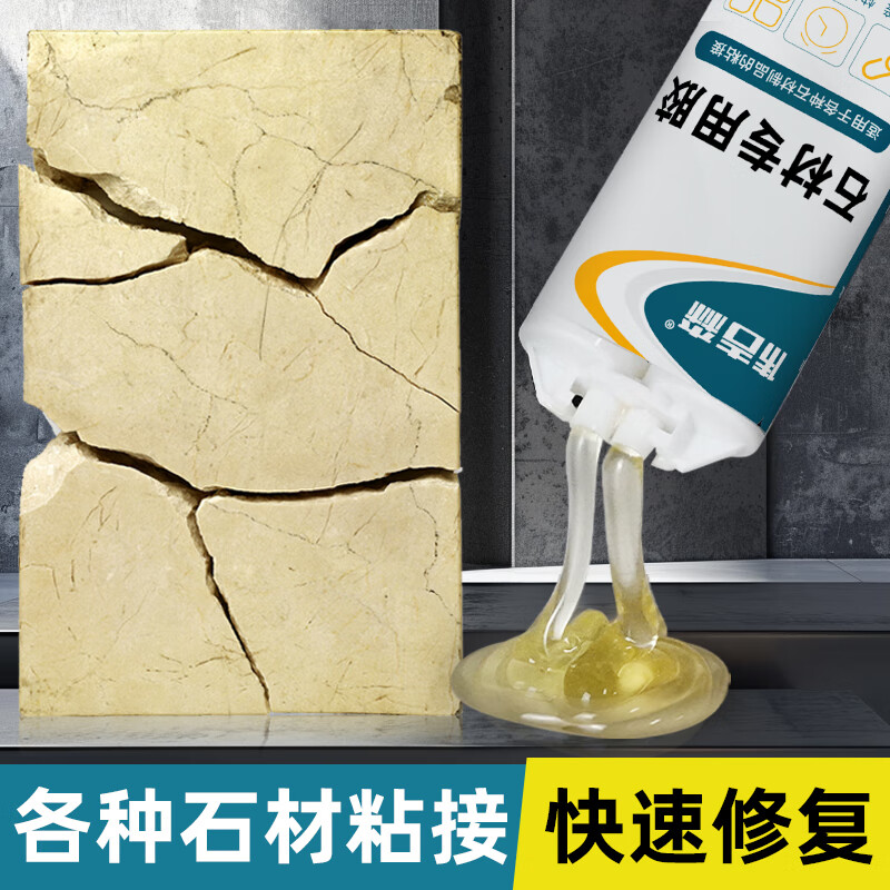 伟吉森大理石粘接专用胶石英石断裂修补胶台下盆修复胶石材造景胶水