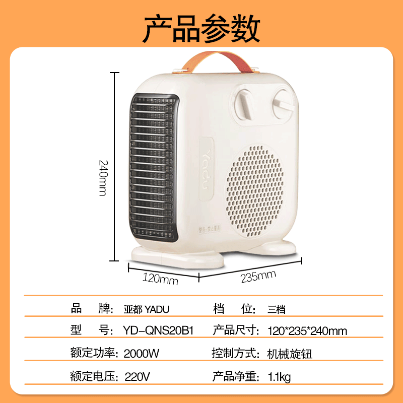 亚都(YADU)取暖器/暖风机/电暖器/电暖气/台式暖风机 /家用立卧两用速热电暖炉 升级双温控款