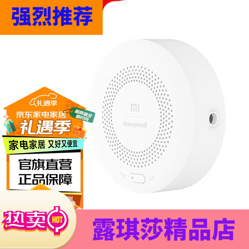 小米（MI）小米智能天然气卫士远程报警定期自检提醒天然气报警器 然气报警器