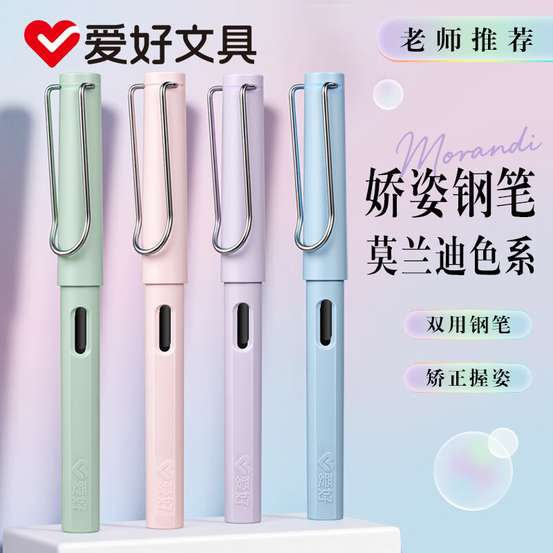 爱好（AIHAO）双用学生钢笔莫兰迪色F尖可替换墨囊钢笔学生练字钢笔甘石红 DMS110