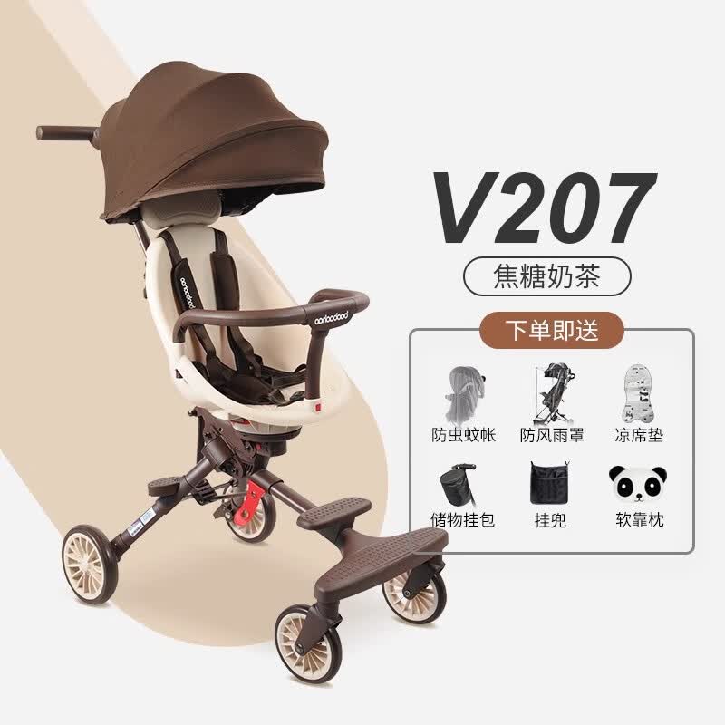 宝宝好V207溜娃神器轻便可折叠遛娃车双向推车儿童婴儿推车神器 V207-焦糖奶茶+大礼包