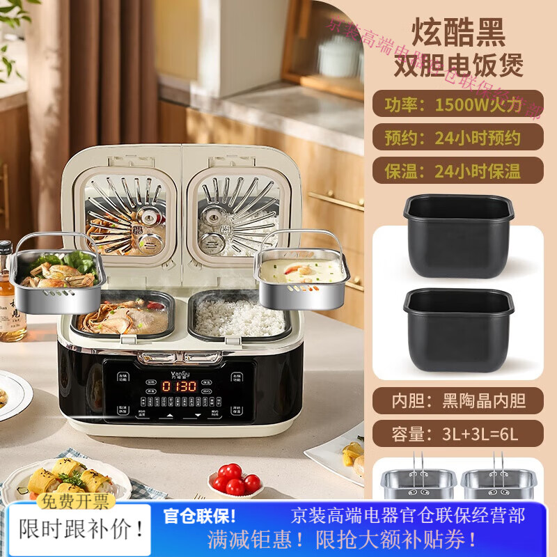 万福源新款0涂层双胆电饭煲多功能家用6L金属机身微压双拼一体电饭锅 6L 时尚黑、黑晶内胆