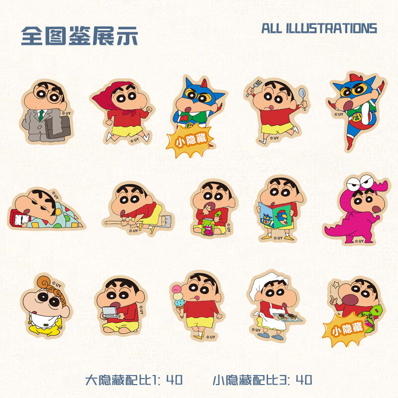 铭塔蜡笔小新木制公仔冰箱贴正版授权潮玩卡片牌动漫周边谷子收藏摆件 整盒【随机10个】不支持无理由退