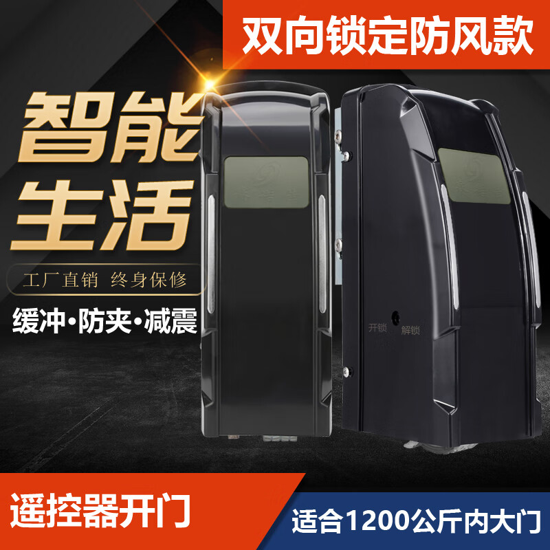 赛诺佳平开门机八字对开门电机双开大门别墅遥控滚轮自动庭院开门机电机 黑色（防风款）