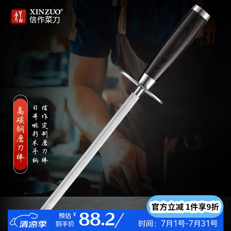 信作磨刀棒高碳鋼磨刀棍廚師用磨刀器鋒利家用廚房磨刀工具屠宰用刀棍