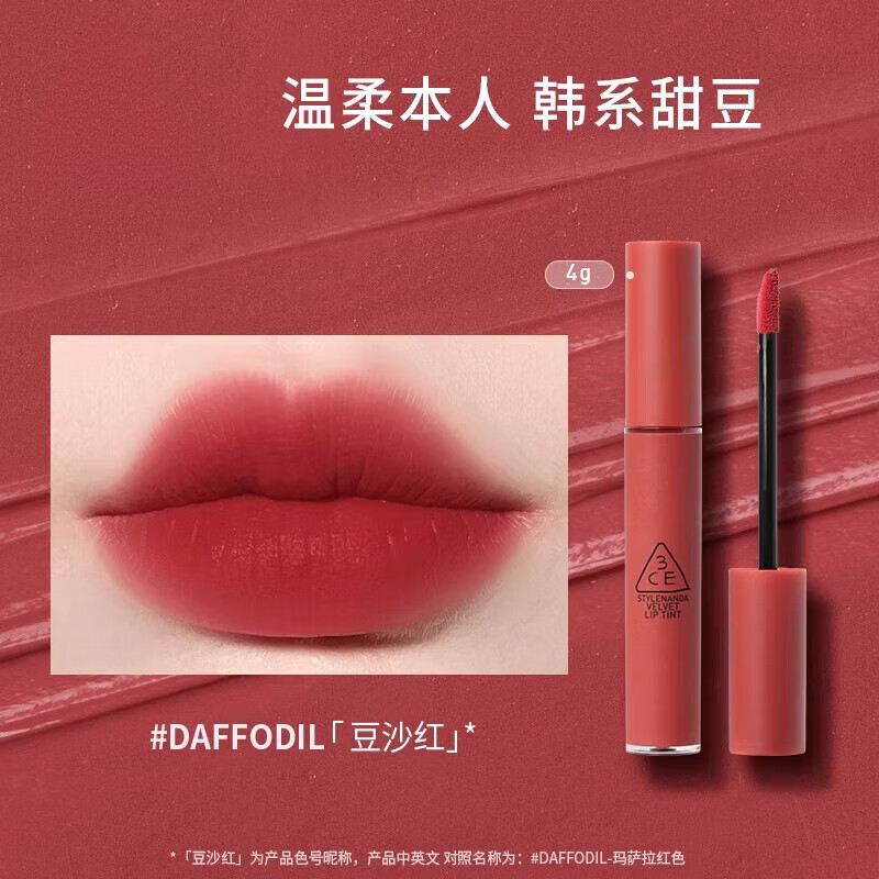 3CE丝绒水雾唇釉唇膏唇露口红柔雾滋润哑光显白裸色乌龙奶茶色送女友 #萨拉豆沙红