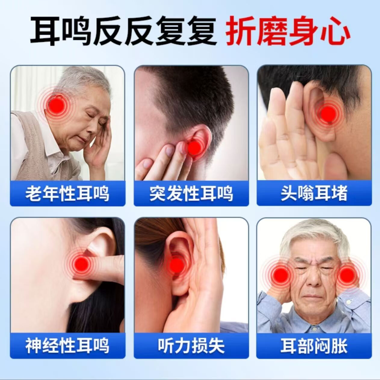 妙珍出品耳鸣贴妙医穴位永磁贴耳鸣官方正品旗舰店妙医眩晕头晕耳鸣耳背 穴位永磁贴耳鸣 3盒【周期装】