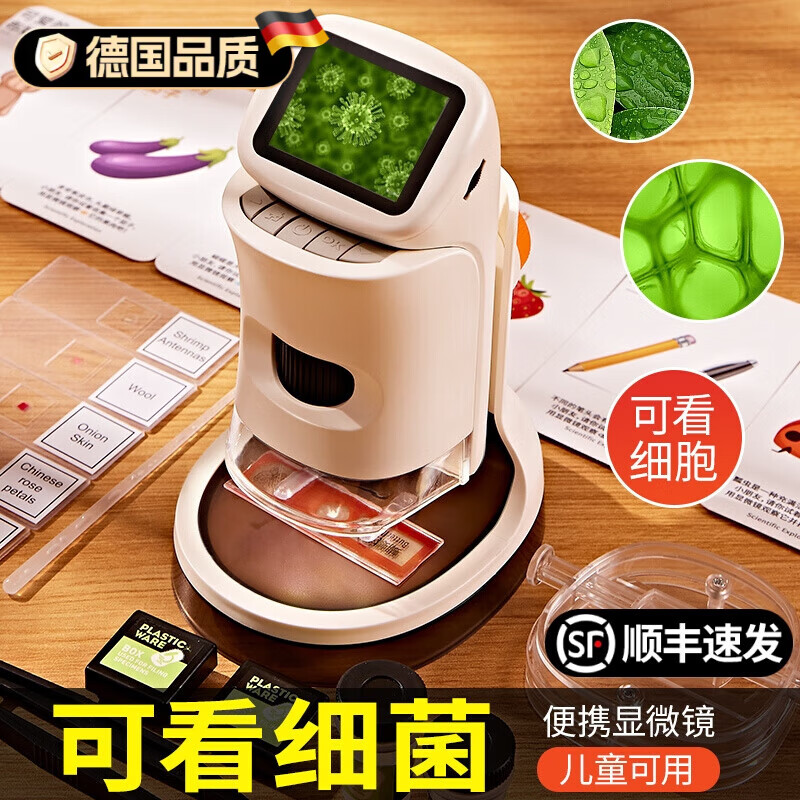 碩尼曼德國兒童玩具男女孩益智玩具3-7-10-14歲兒童便攜式顯微鏡禮物1000倍光學(xué)手持便攜式生物三合一 可拍照錄視頻【自備內(nèi)存卡]】送38張收集卡