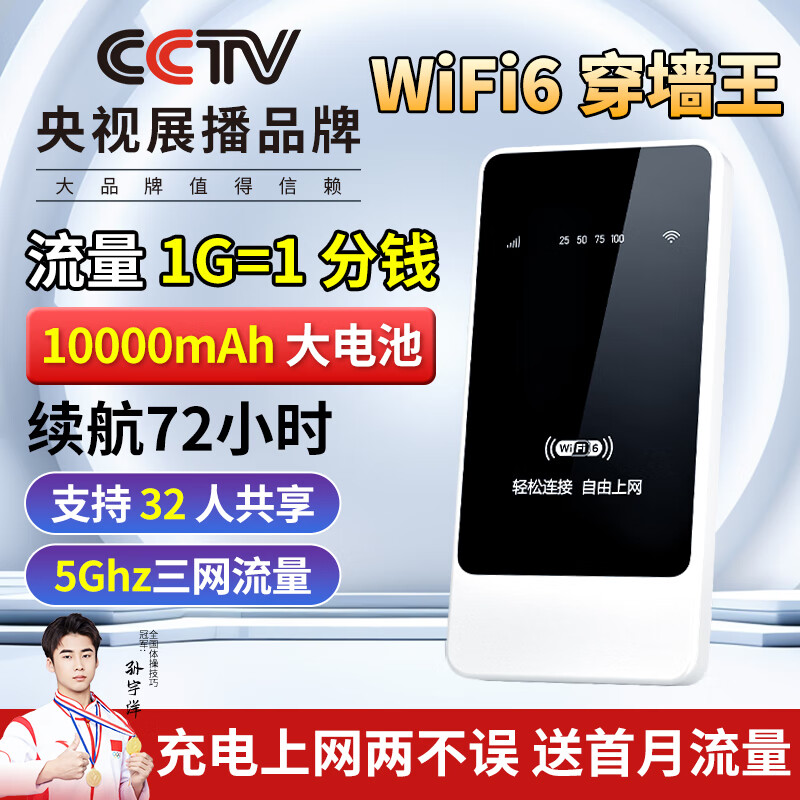 卡讯诺【经典款】3000毫安2025新款5G4G随身wifi便携式无线路由器wifi6移动无限流量上网车载无线WiFi 【充电宝WiFi二合一】1万毫安三网通随身WiFi