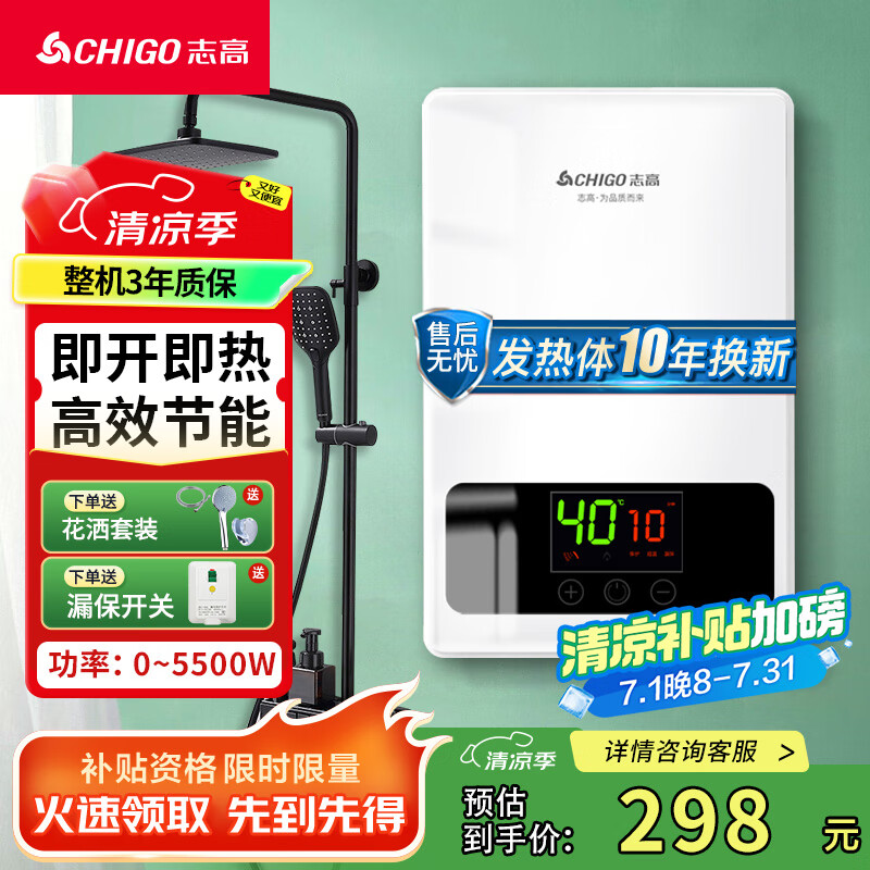 ־�� ����ʽ����ˮ�� KBR-Y6S 5500W