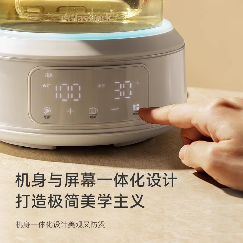 GLASSLOCK养生壶家用多功能煮茶器小型办公室玻璃烧水壶花茶壶 玻璃茶漏款【夜间氛围灯】 1L