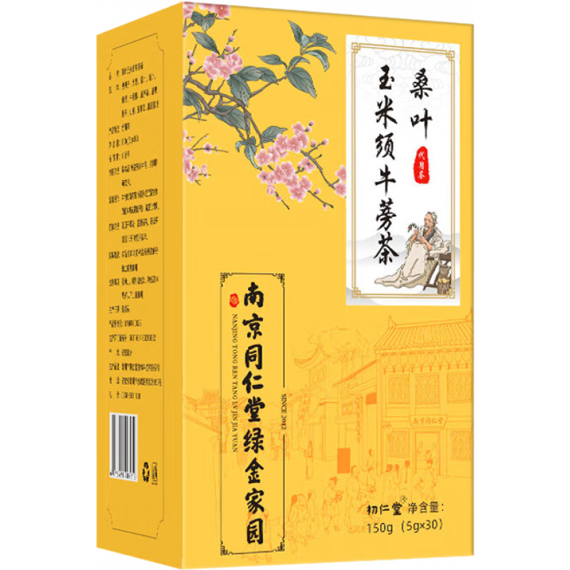 南京同仁堂桑葉玉米須牛蒡茶 1盒裝 30袋/盒