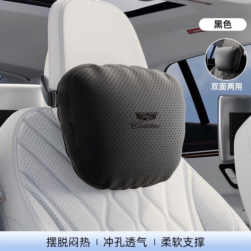 Hernssiey/恒适适用凯迪拉克汽车头枕CT5XT5护颈枕CT4抱CT6腰靠xt6垫XTS车用装饰 凯迪拉克【头枕】 黑色 1个