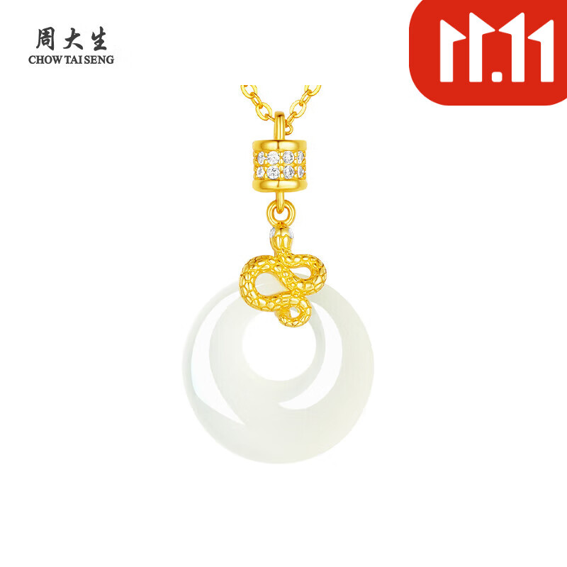 周大生玉髓平安扣吊坠 转经筒灵蛇银饰项链蛇年本命年送女友生日礼物 蛇年吊坠