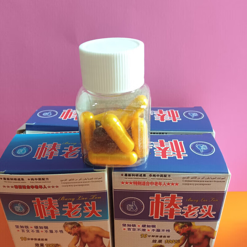 【加强版】2025新款升级棒老头胶囊速效10粒德国小钢炮特惠 拍二发三 10粒*3盒