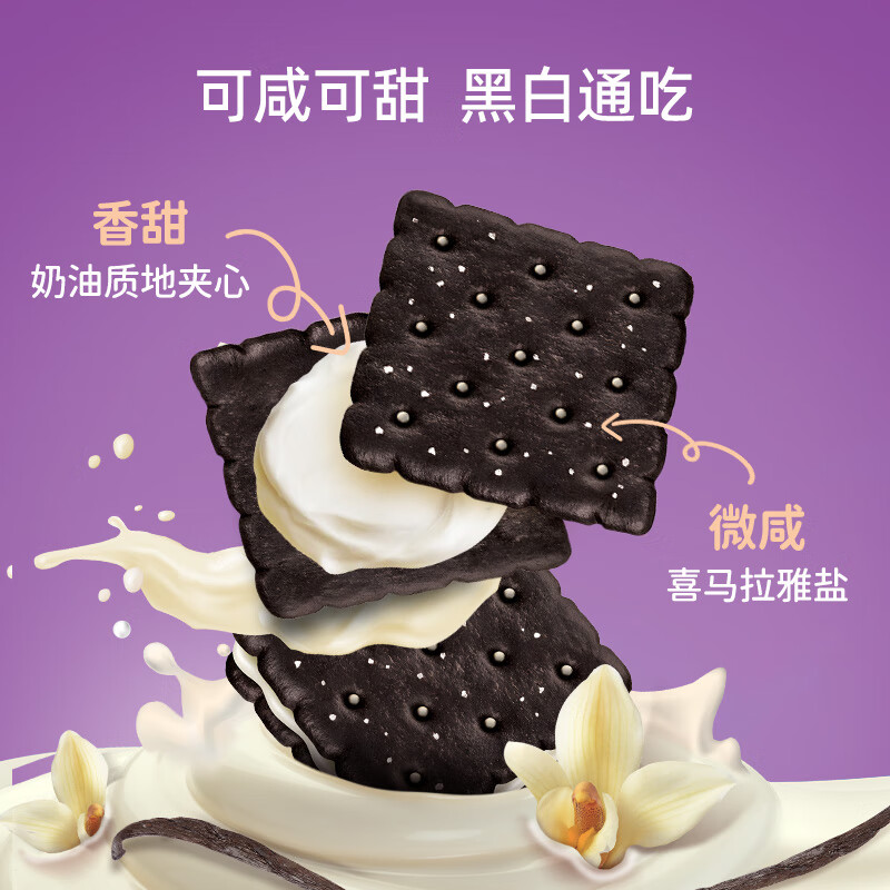 马奇新新 马来西亚进口夹心饼干岩盐口味多口味规格休闲零食曲奇点心组合 岩盐190g两口味各一包（临期）