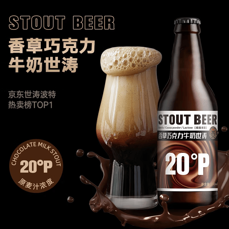 黑狸精酿巧克力世涛黑啤酒高端系列高度烈性原浆组合送礼礼盒整箱装 全家福组合【至尊2Pro】330ml*12