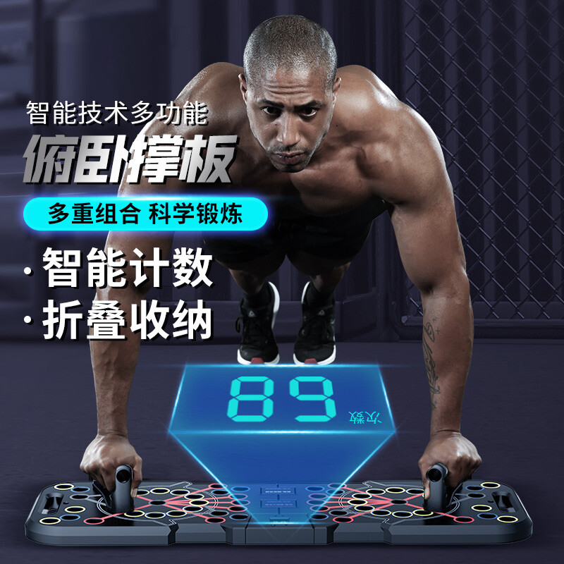 健斯卡 多功能训练板俯卧撑支架男士练胸肌腹肌辅助训练器材家用健身