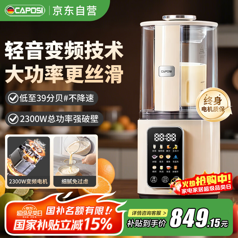 βˣCAPOSI¹ ƱڻȫԶ2025¿˴๦ե֭